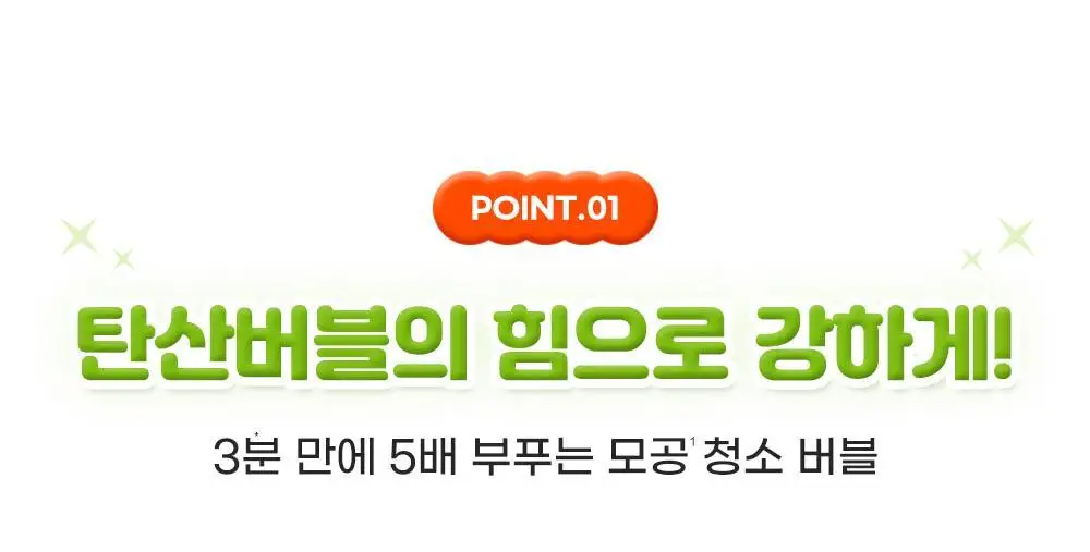 [화잘먹/브러쉬증정기획] 피캄 홀리바질 버블 딥 마스크 90g 기획 (+듀얼모공브러쉬) 상세페이지 17